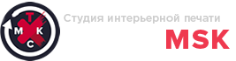 Print MSK Студия интерьерной печати